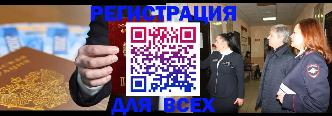 прописка для кредита в Шлиссельбурге