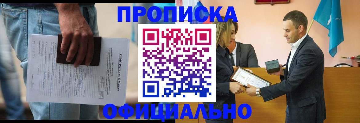временная регистрация гарантия в Шлиссельбурге