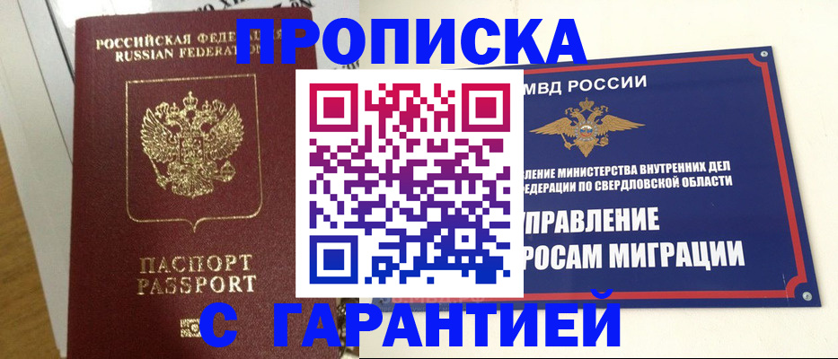 найти адрес прописки в Шлиссельбурге