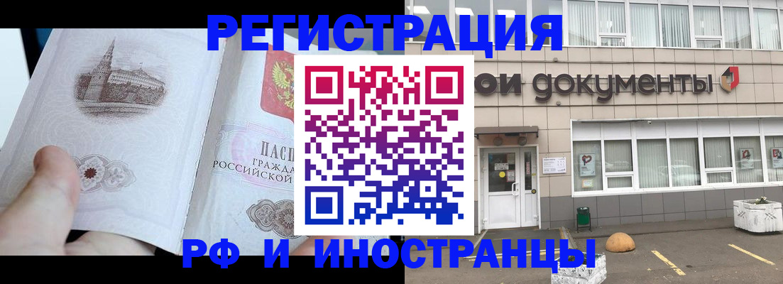 временная регистрация поиск в Шлиссельбурге