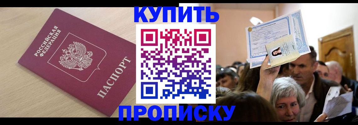 прописка штамп в Шлиссельбурге