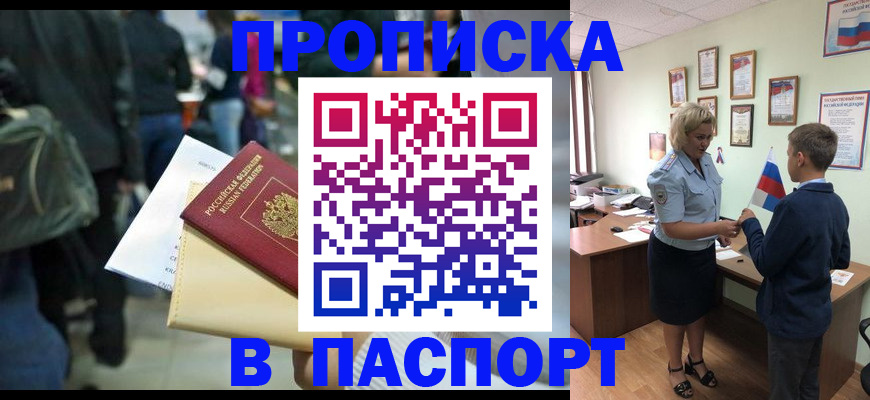 прописка для военкомата в Шлиссельбурге