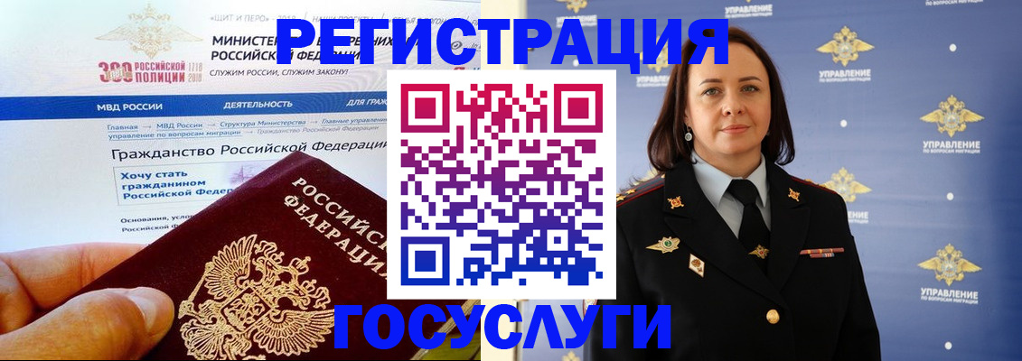 прописка для работы в Шлиссельбурге