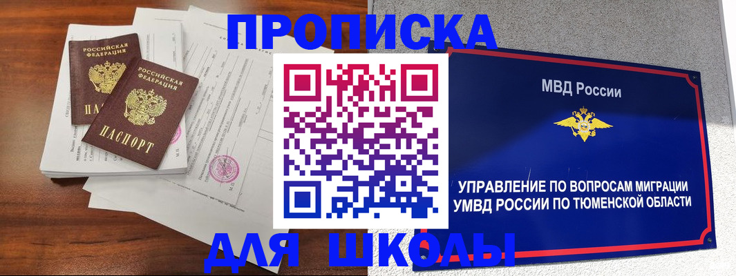 временная регистрация в Шлиссельбурге